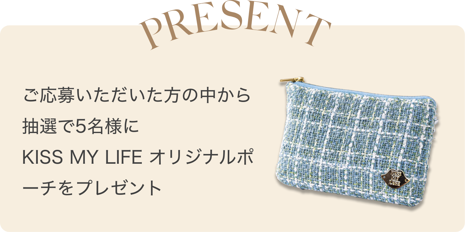 PRESENT