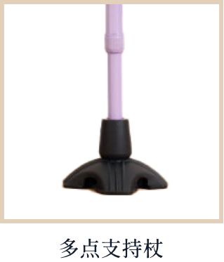 自立歩行が困難な方のイラスト