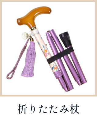 自立歩行ができる方のイラスト