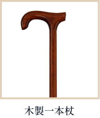 軽度〜中程度向け 伸縮・固定