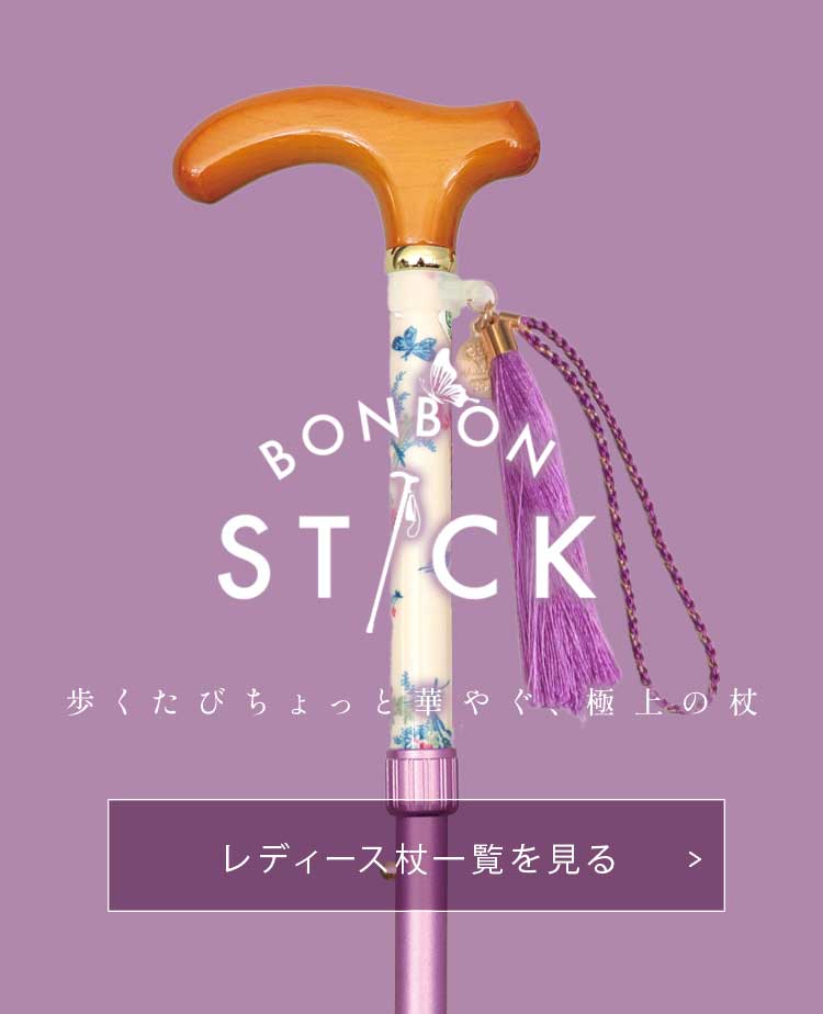 レディース杖