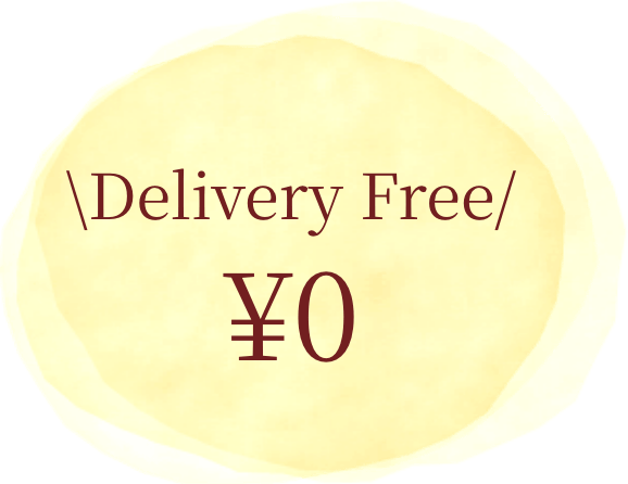 特集ページ掲載の商品は送料無料！