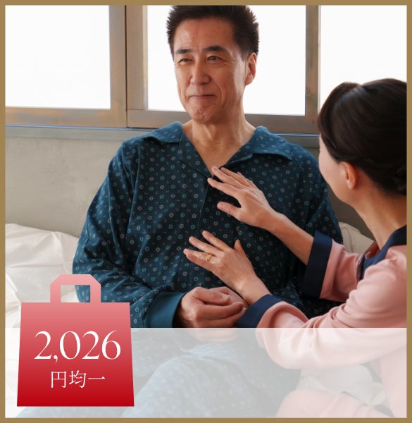 介護用パジャマ メンズ 小紋柄 フルオープンタイプ 綿100%