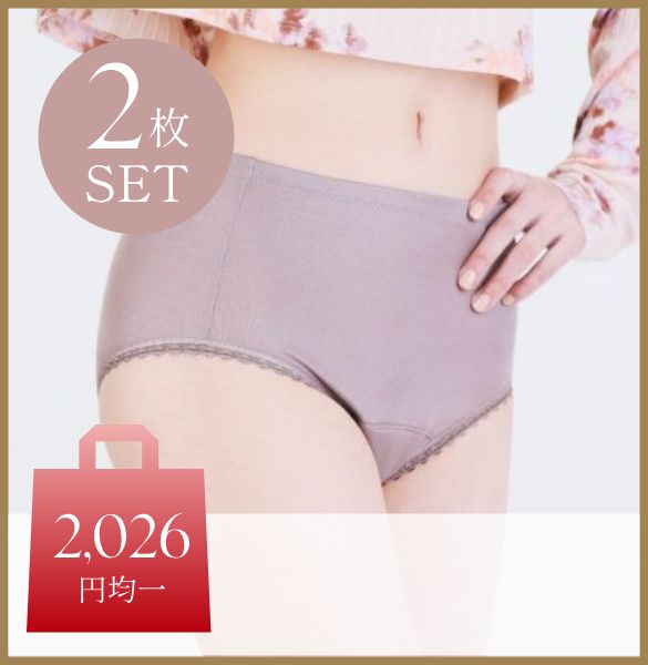 レディース尿漏れパンツ2枚組