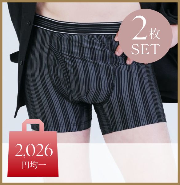 メンズ尿漏れパンツ　ボクサー型2枚組