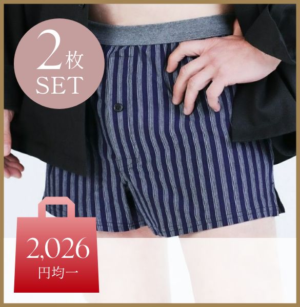 メンズ尿漏れパンツ2枚組　トランクスタイプ