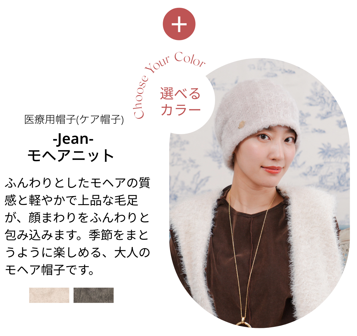 はじめての治療乗り切りセット