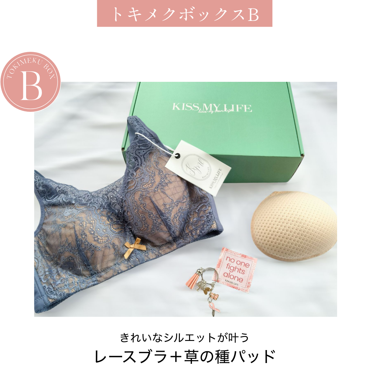 ブラとパッドのセット
