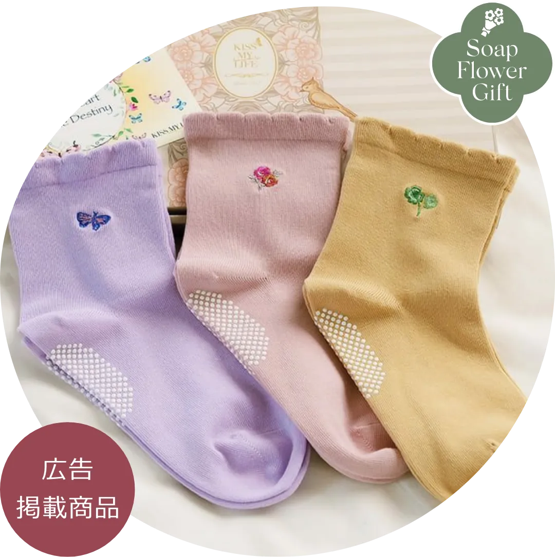 刺繍入り滑り止めつきソックス ガーデンフラワー