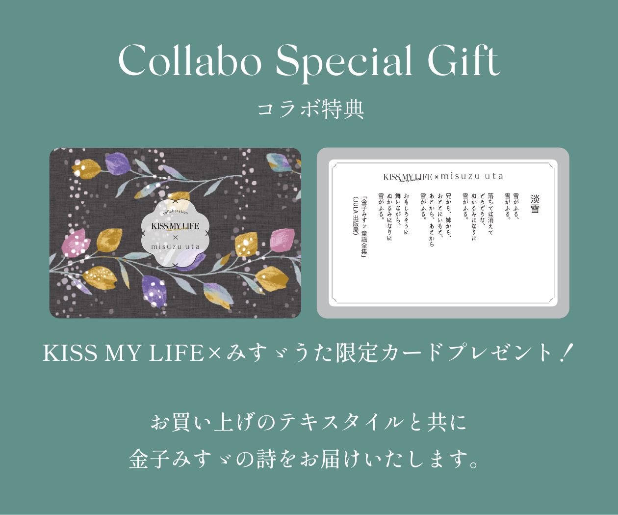 医療用帽子(ケア帽子) -Audrey LUXE- スカーフタイプ/みすゞうたｘ KISS MY LIFE コラボ 淡雪