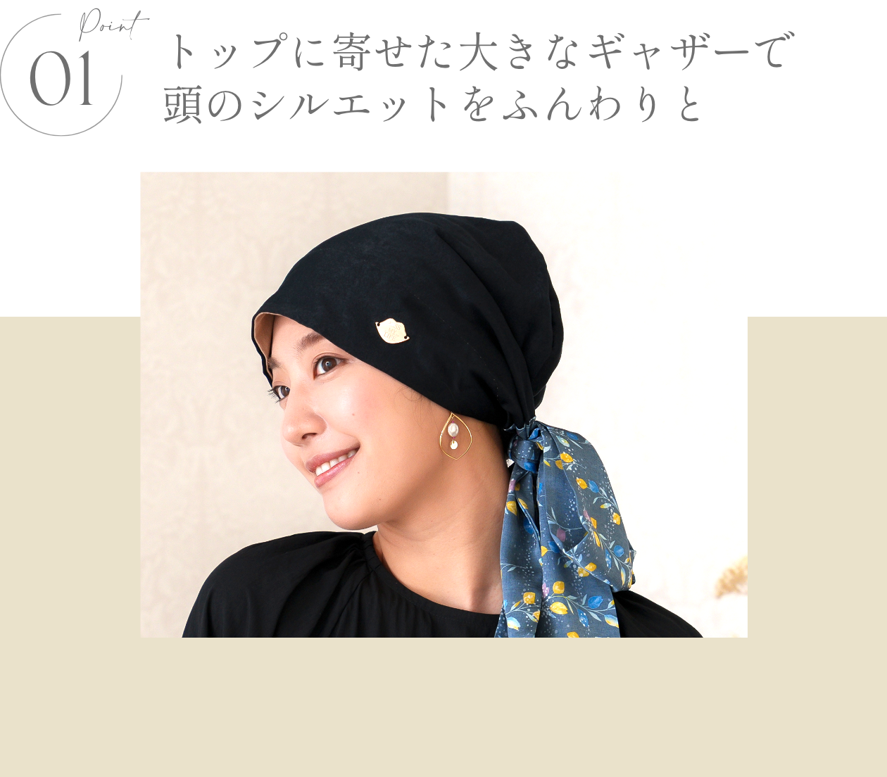 KISS MY LIFE　医療用帽子(ケア帽子)- FEATURES -