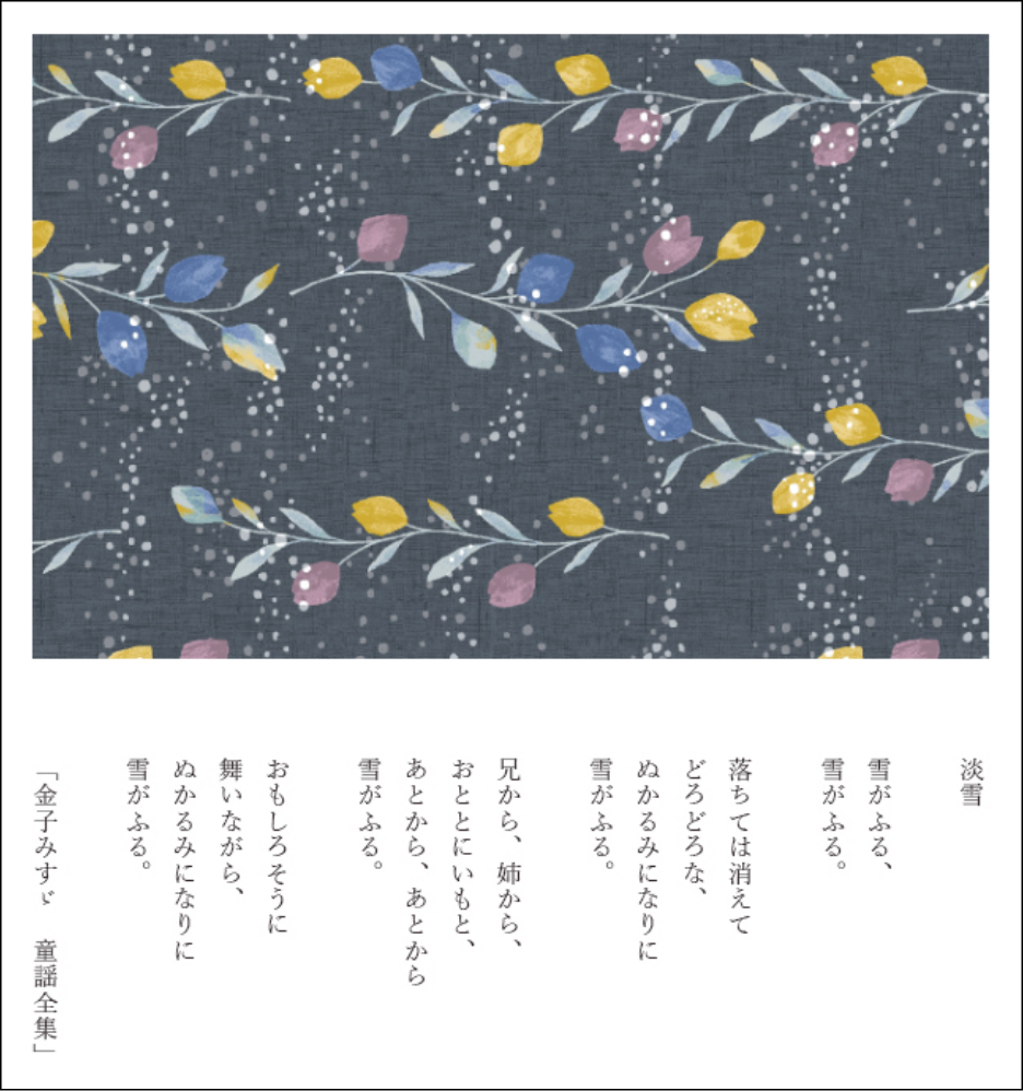 医療用帽子(ケア帽子) -Audrey LUXE- スカーフタイプ/みすゞうたｘ KISS MY LIFE コラボ 淡雪