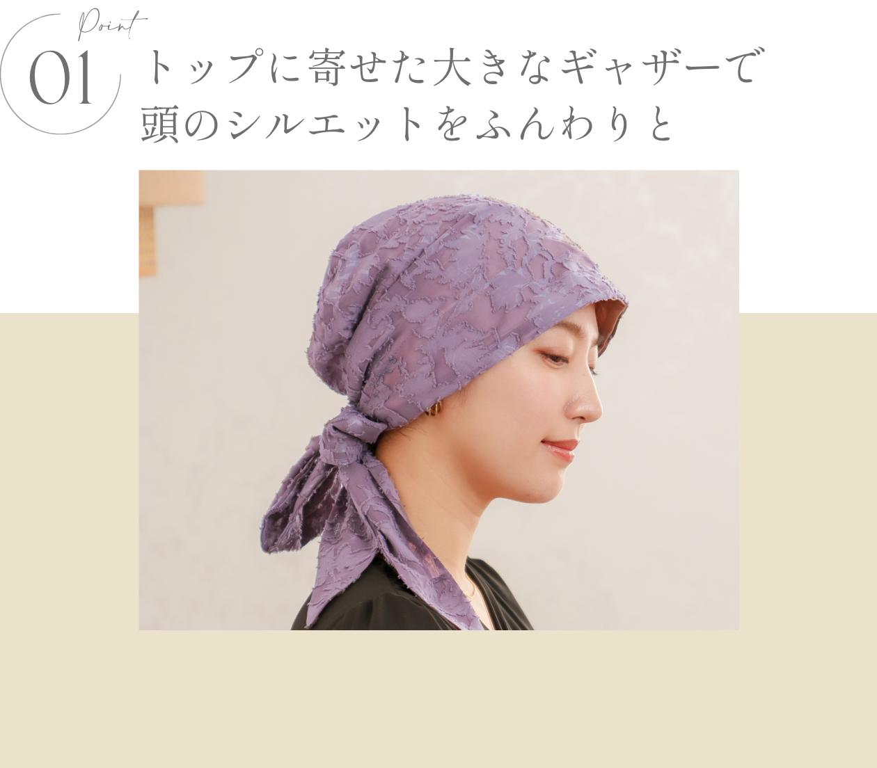 KISS MY LIFE　医療用帽子(ケア帽子)- FEATURES -