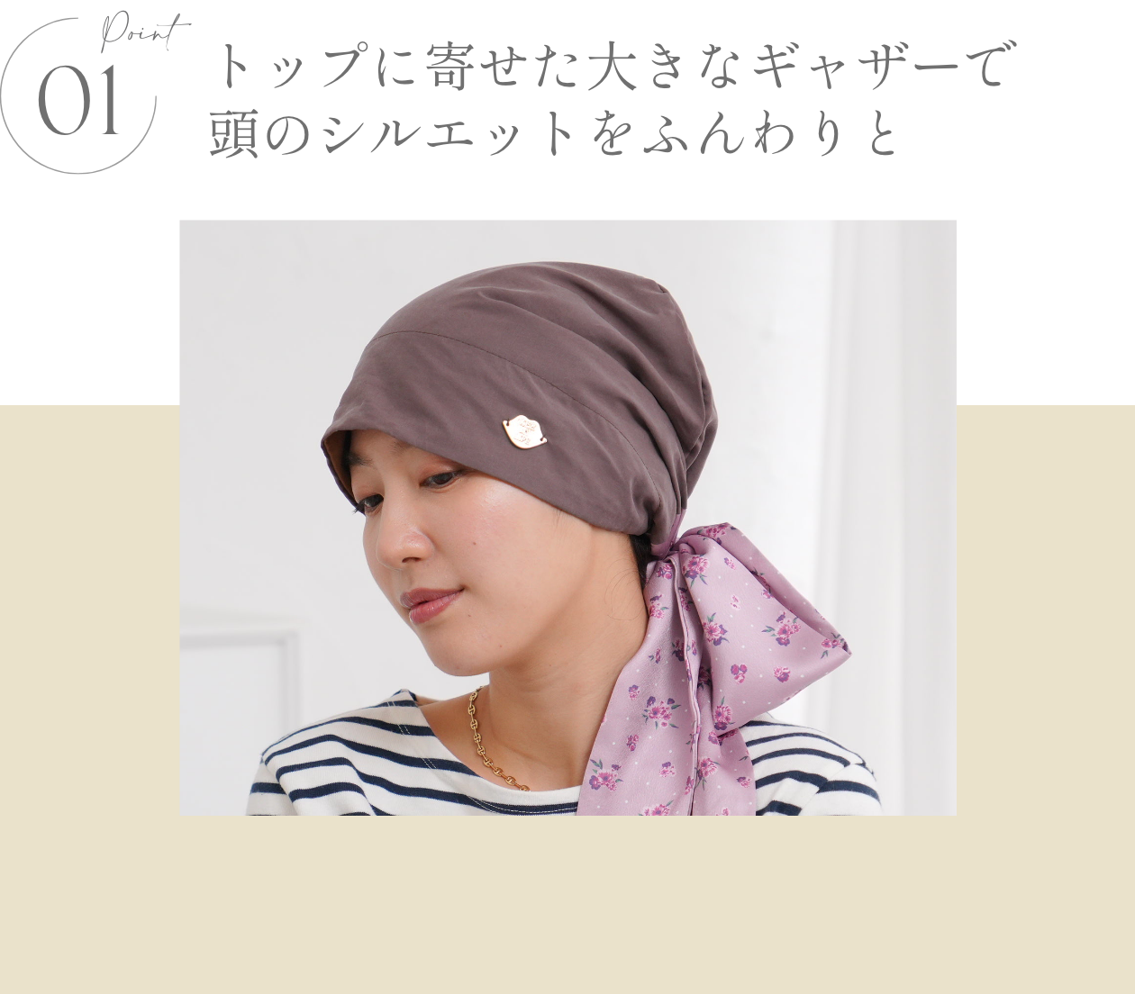 KISS MY LIFE　医療用帽子(ケア帽子)- FEATURES -