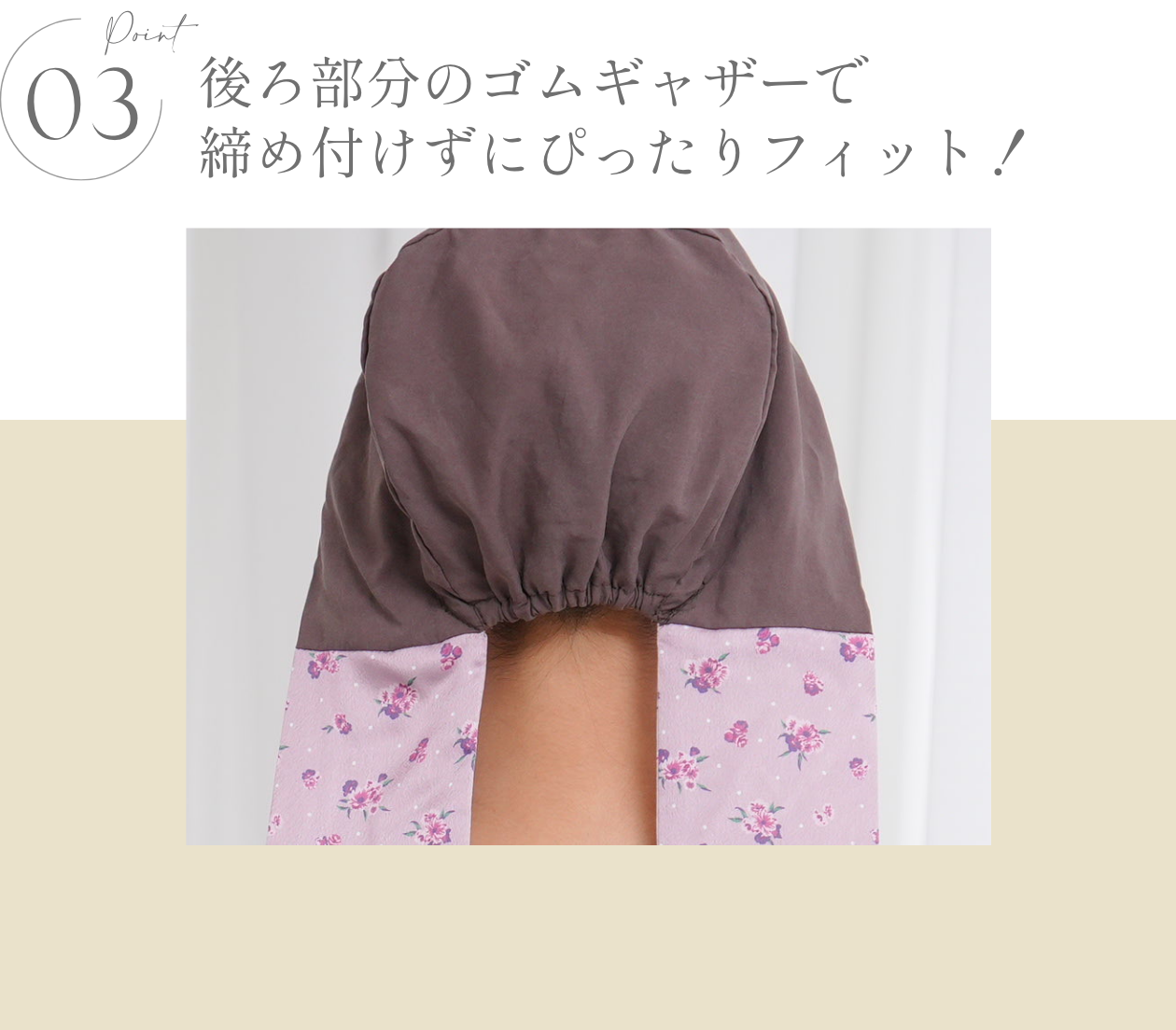 KISS MY LIFE　医療用帽子(ケア帽子)- FEATURES -