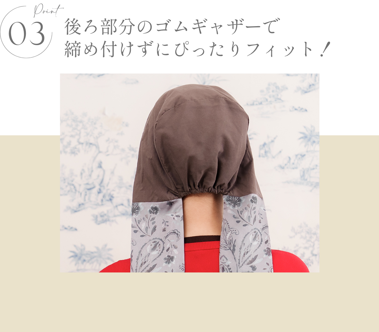 KISS MY LIFE　医療用帽子(ケア帽子)- FEATURES -