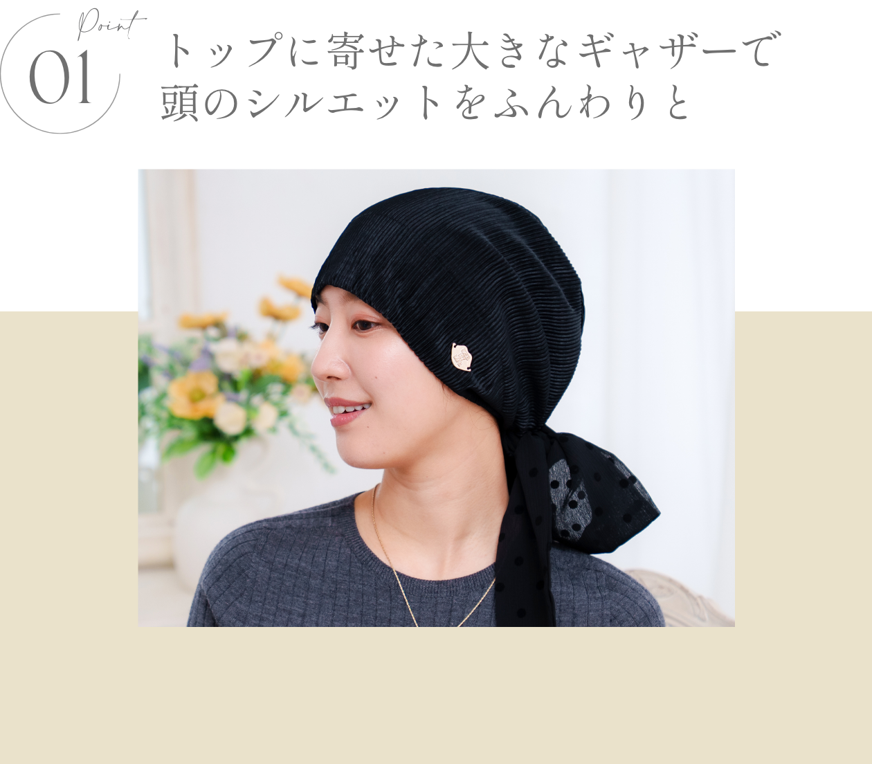 KISS MY LIFE　医療用帽子(ケア帽子)- FEATURES -