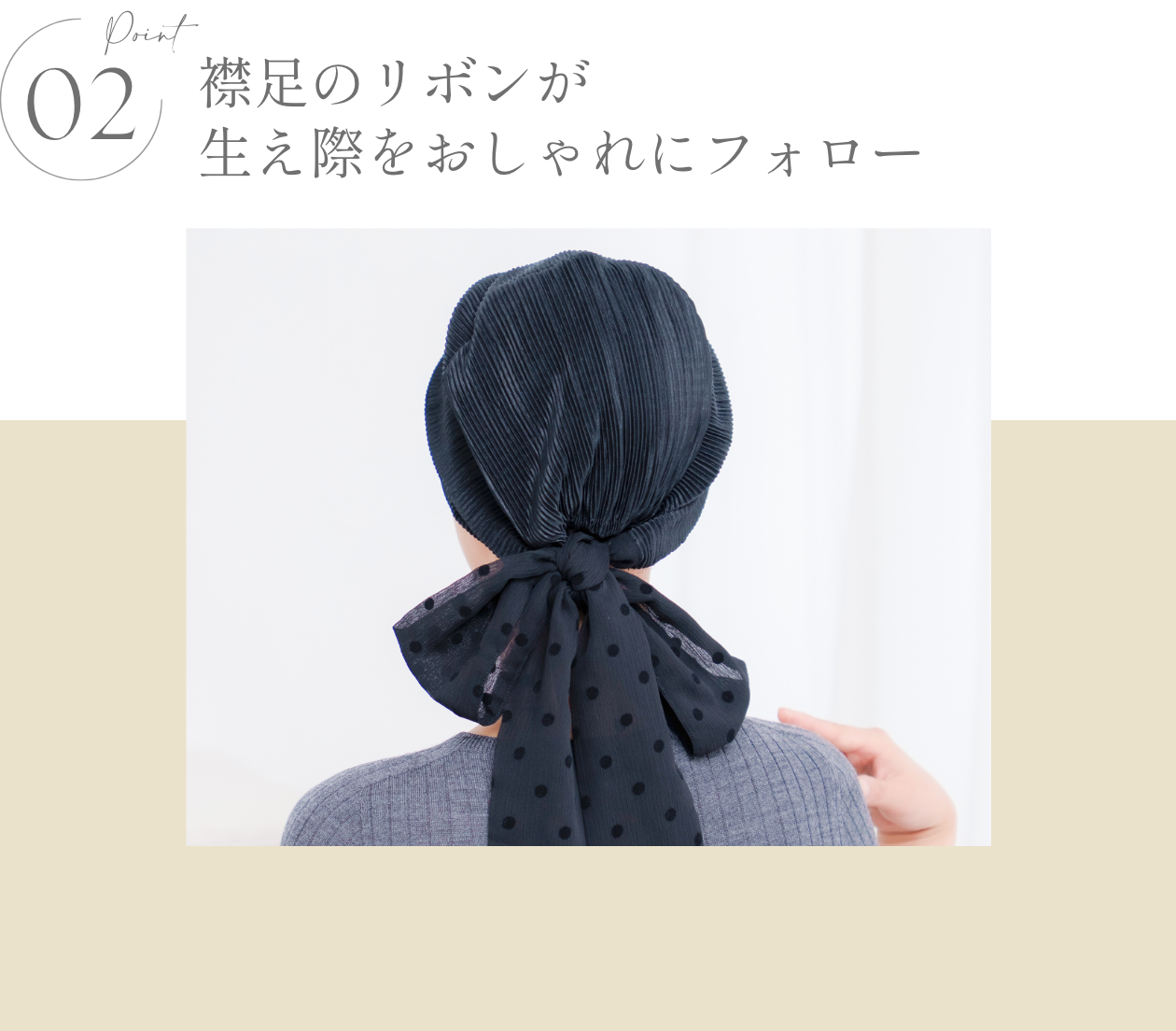 KISS MY LIFE　医療用帽子(ケア帽子)- FEATURES -