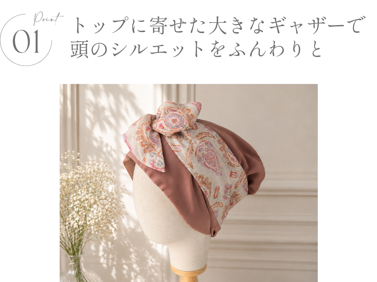 医療用帽子(ケア帽子) -Audrey LUXE- 10周年記念モデル Bloom Paisley- FEATURES -