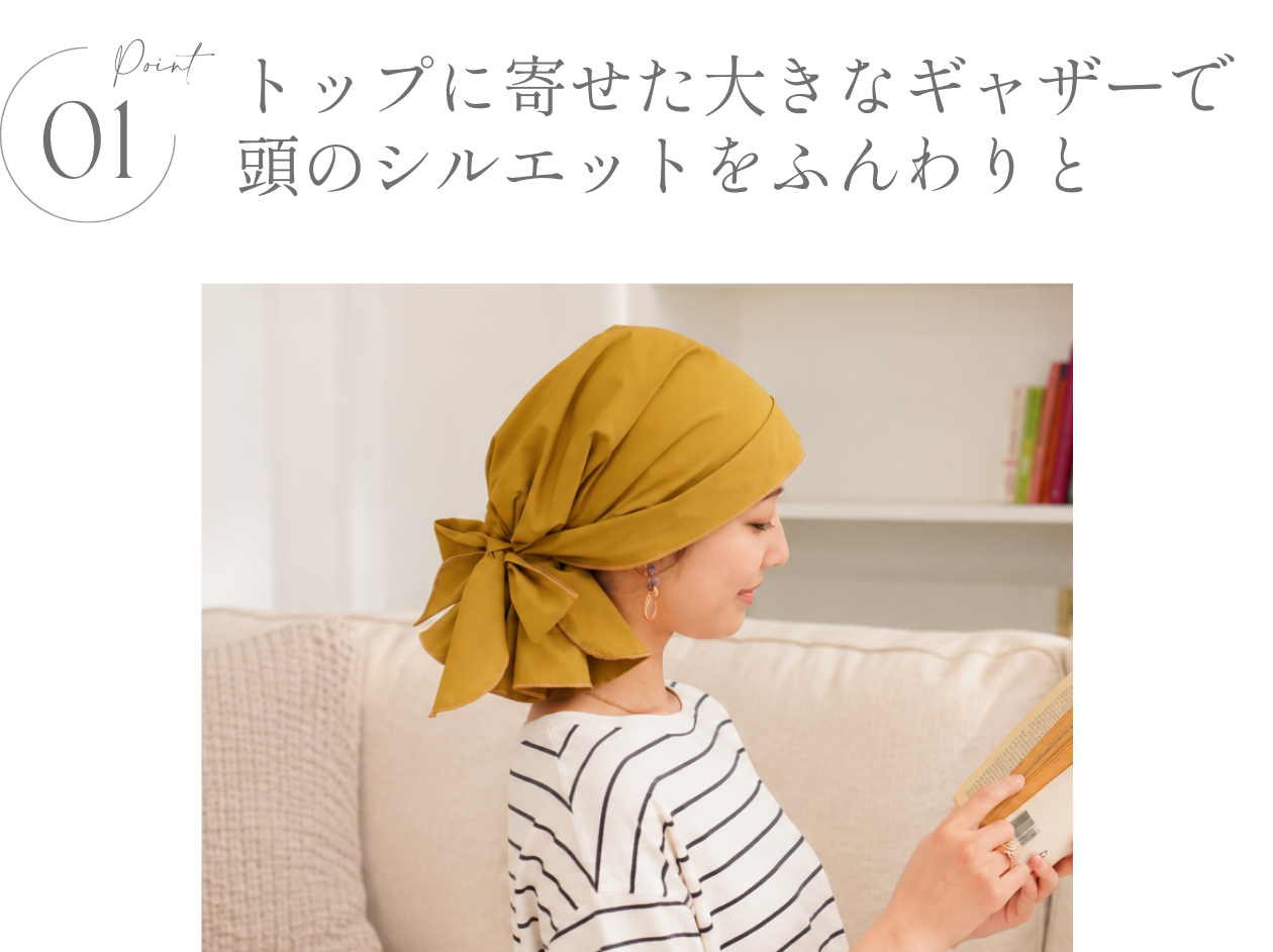 医療用帽子(ケア帽子) -Karina- バンダナタイプ/無地- FEATURES -