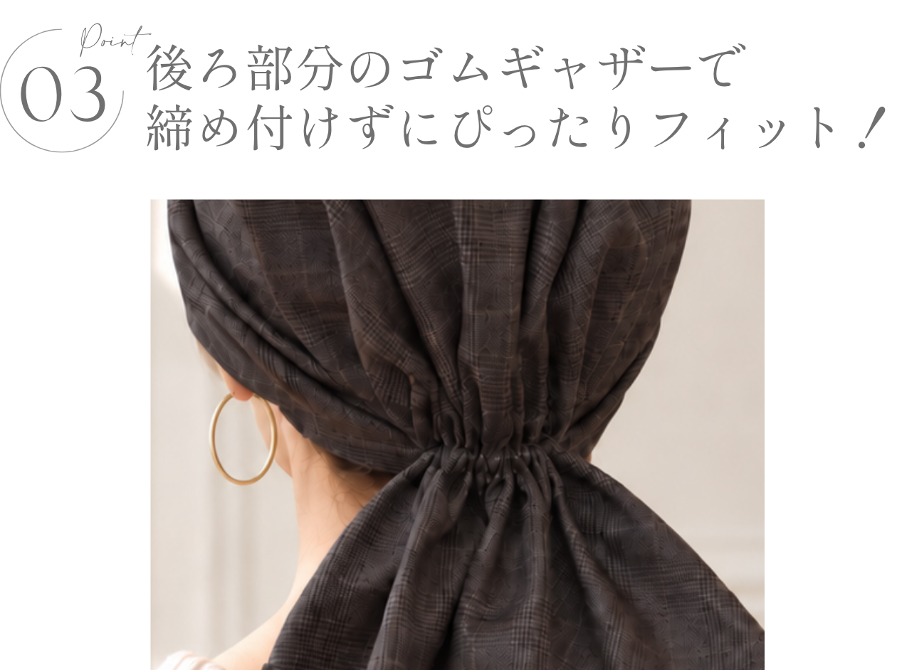 医療用帽子(ケア帽子) -Karina- バンダナタイプ/クラシックグレンチェック柄- FEATURES -