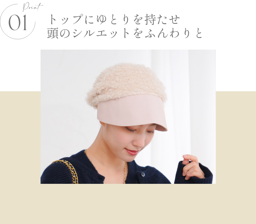 KISS MY LIFE　医療用帽子(ケア帽子)- FEATURES -