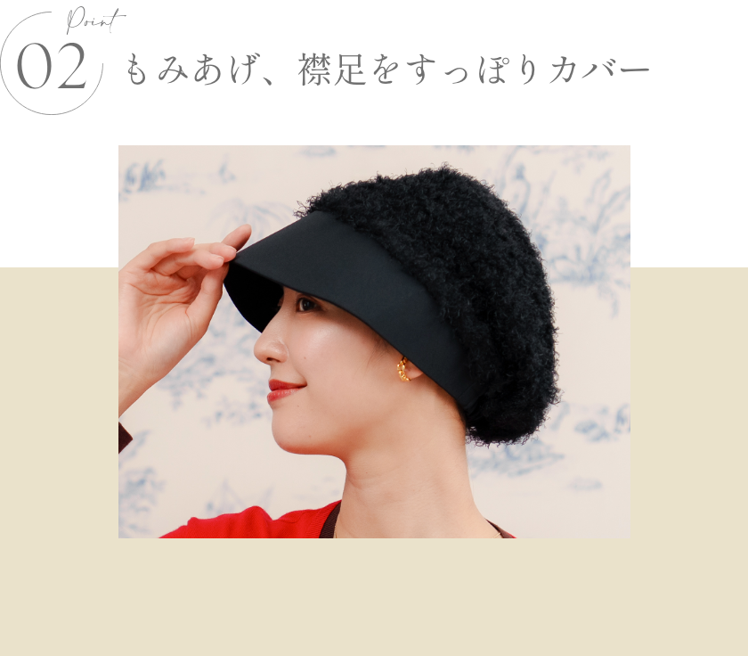 KISS MY LIFE　医療用帽子(ケア帽子)- FEATURES -