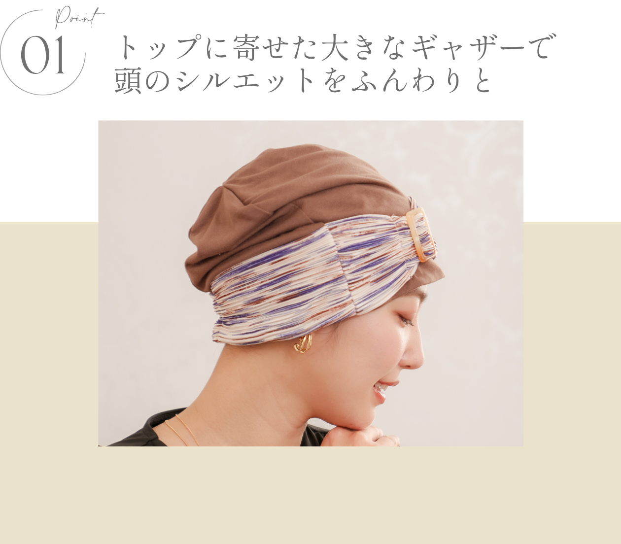 KISS MY LIFE　医療用帽子(ケア帽子)- FEATURES -
