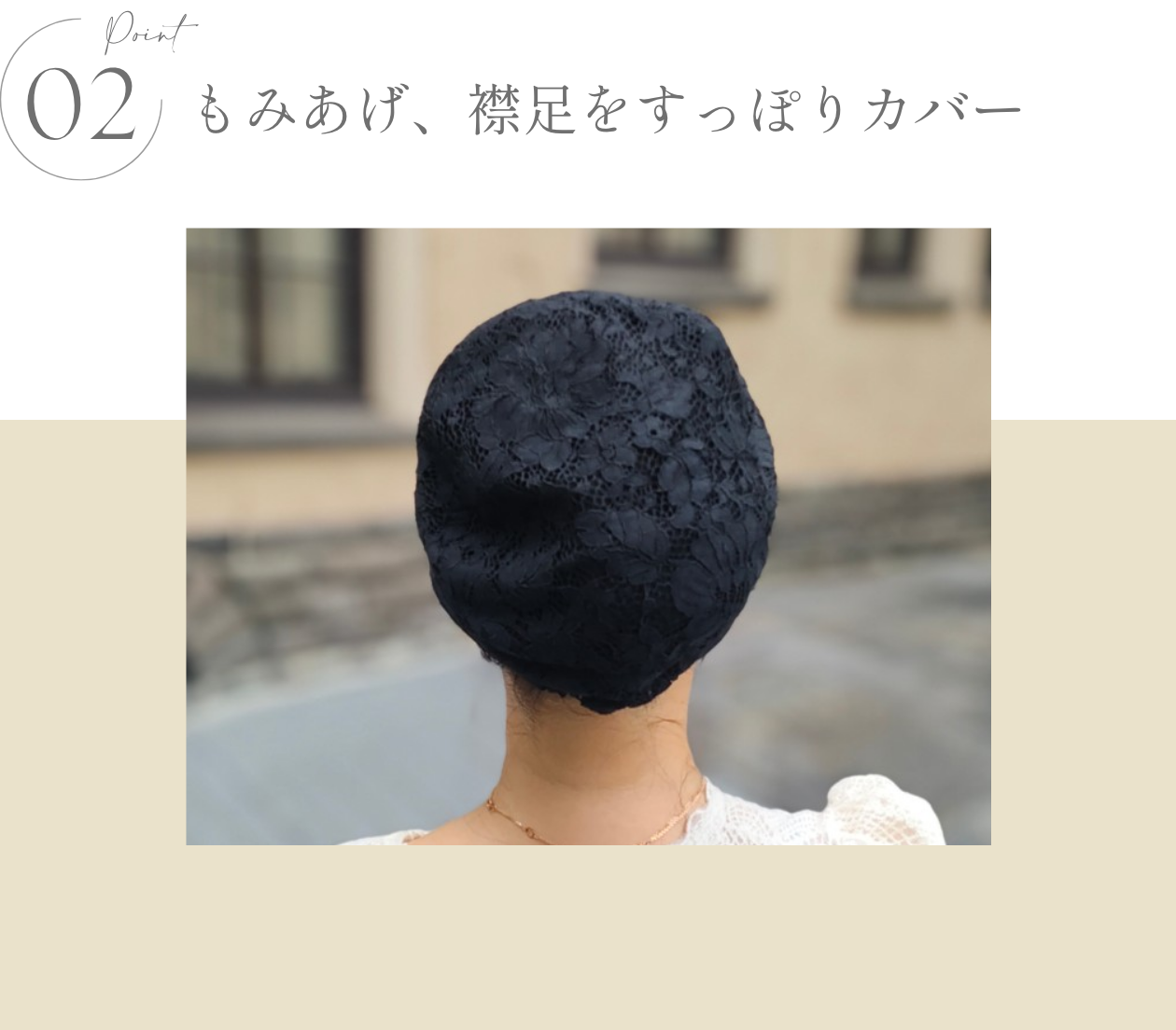 KISS MY LIFE　医療用帽子(ケア帽子)- FEATURES -