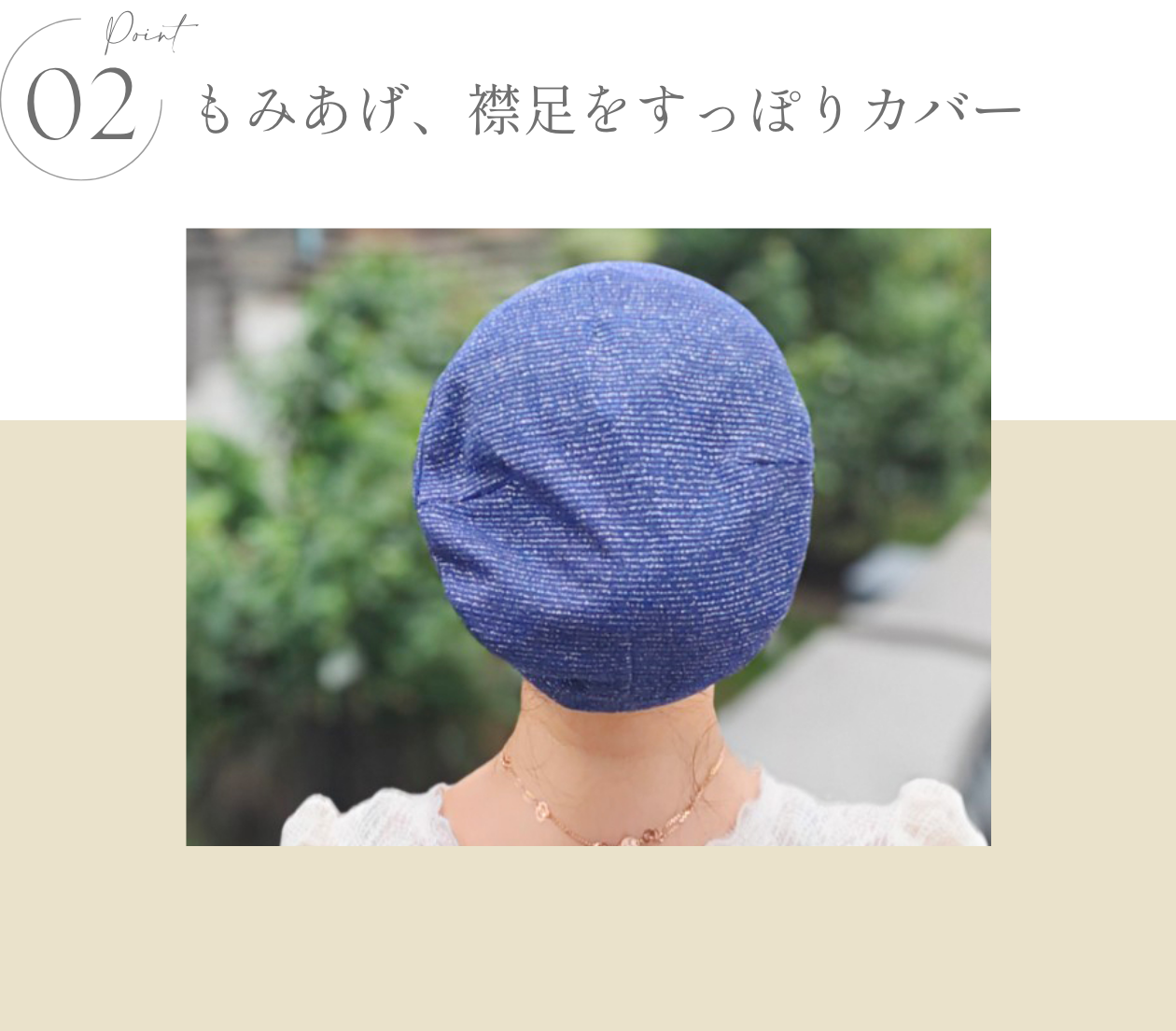 KISS MY LIFE　医療用帽子(ケア帽子)- FEATURES -