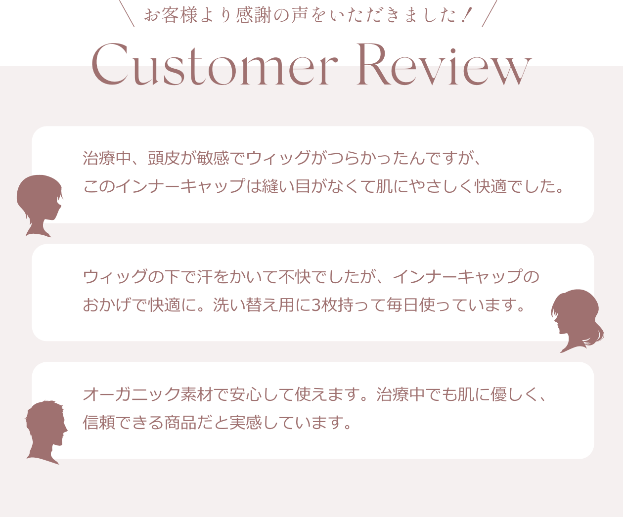 お客様より感謝の声をいただきました！