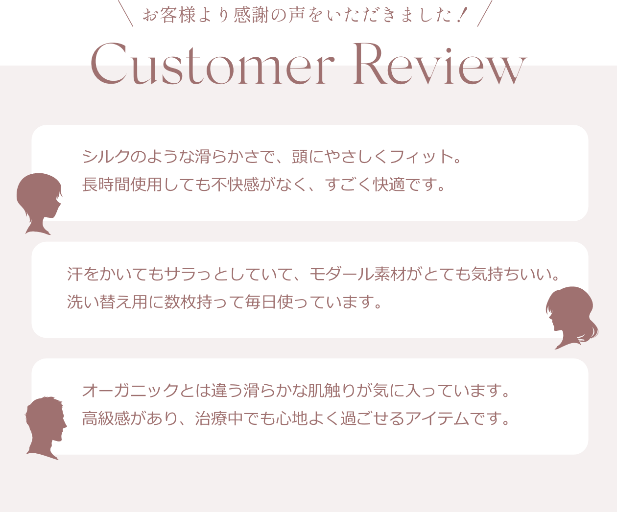 お客様より感謝の声をいただきました！