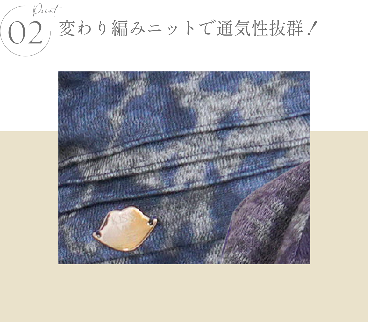 KISS MY LIFE　医療用帽子(ケア帽子)- FEATURES -