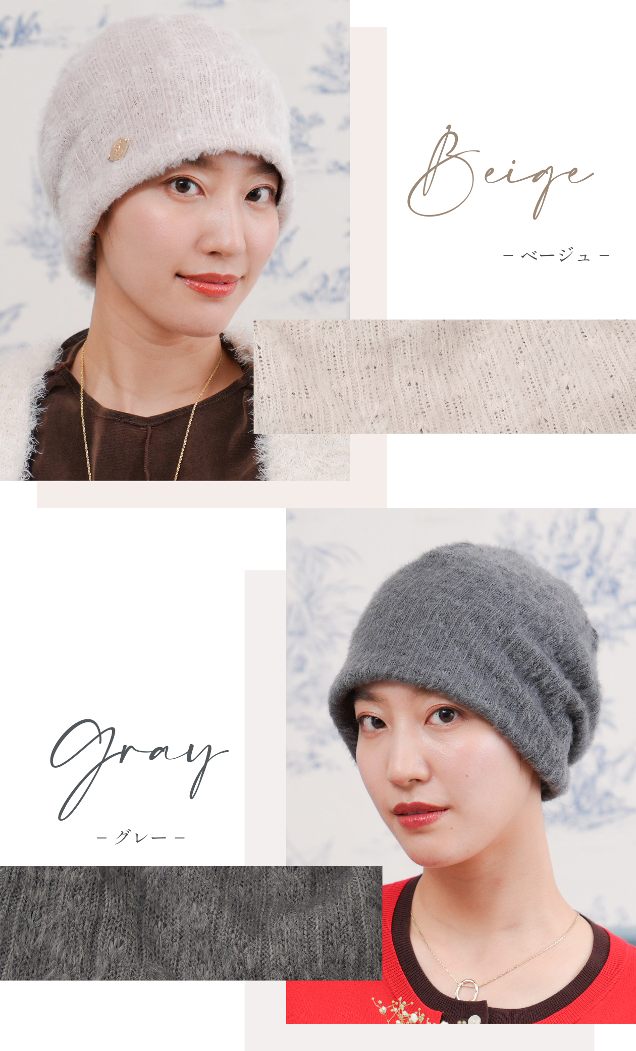 医療用帽子(ケア帽子) -Jean- モヘアニット