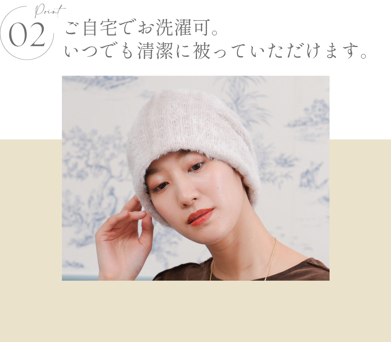 KISS MY LIFE　医療用帽子(ケア帽子)- FEATURES -