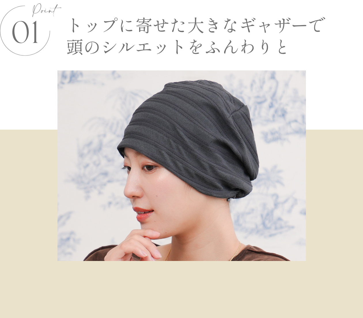 KISS MY LIFE　医療用帽子(ケア帽子)- FEATURES -