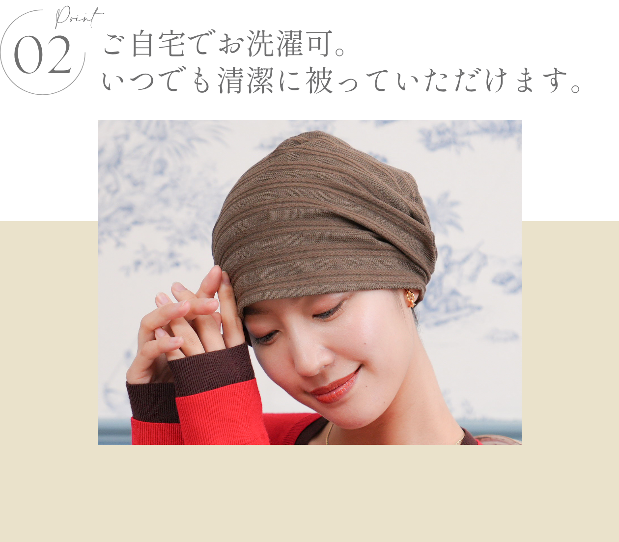 KISS MY LIFE　医療用帽子(ケア帽子)- FEATURES -