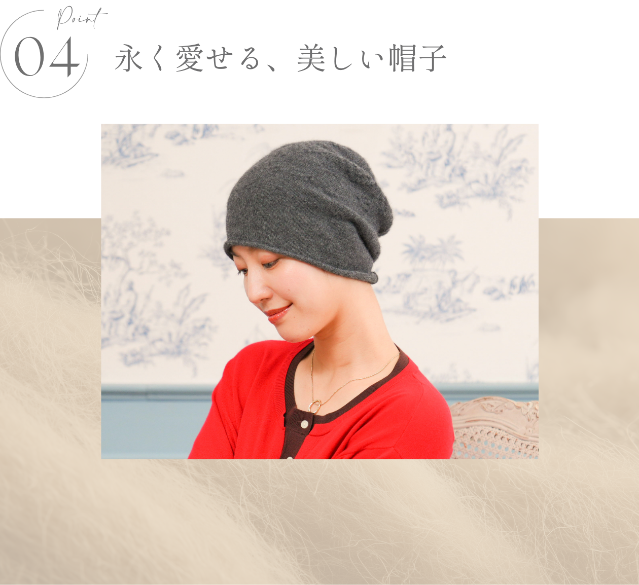 KISS MY LIFE　医療用帽子(ケア帽子)- FEATURES -