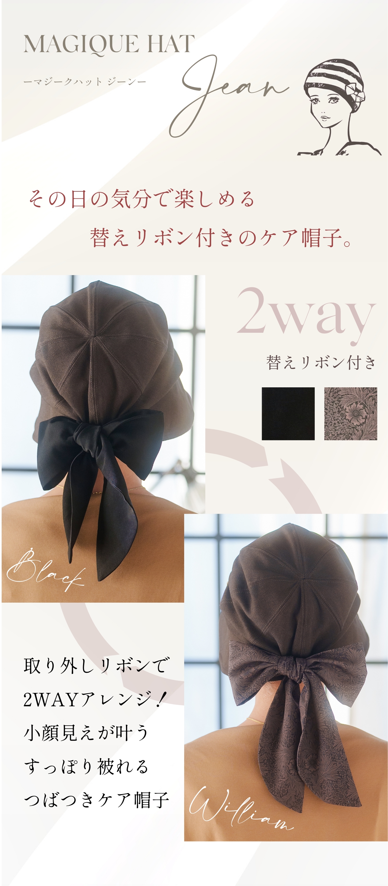 Jean　医療用帽子