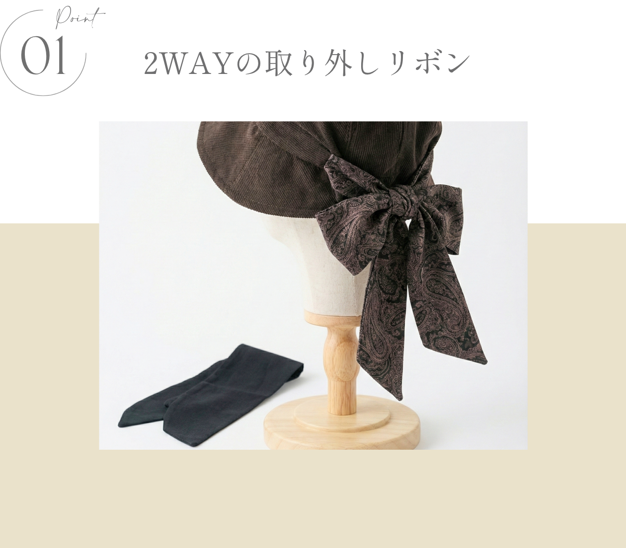 KISS MY LIFE　医療用帽子(ケア帽子)- FEATURES -