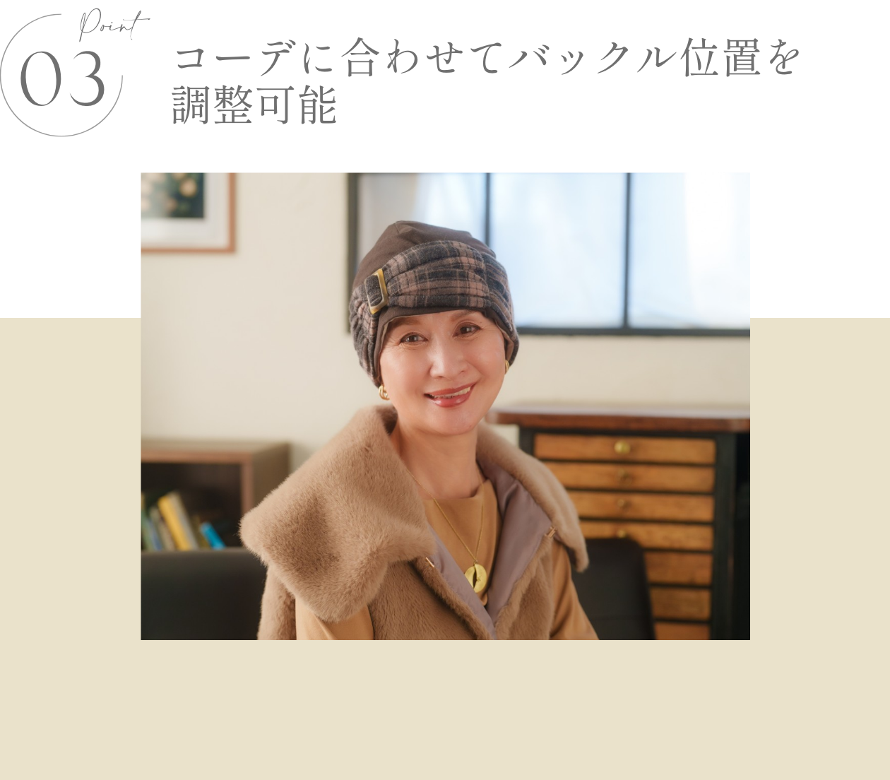 KISS MY LIFE　医療用帽子(ケア帽子)- FEATURES -