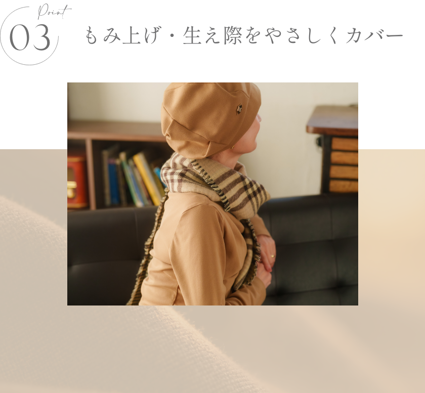 KISS MY LIFE　医療用帽子(ケア帽子)- FEATURES -