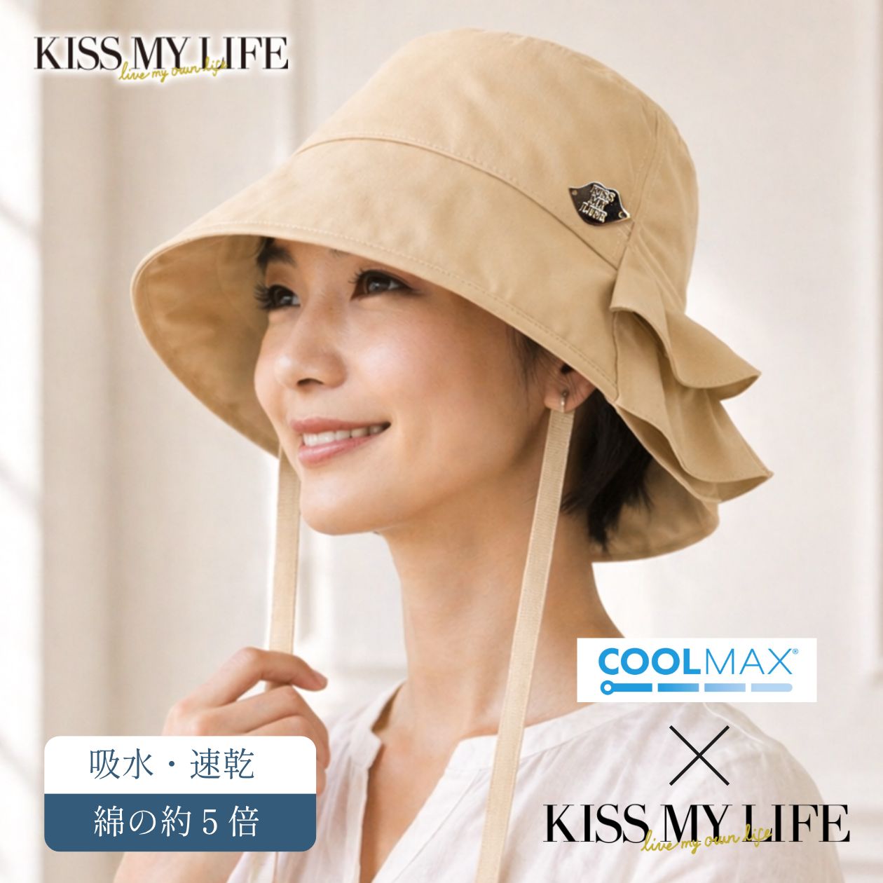 医療用帽子(ケア帽子) ーBrigitteーつば付きタイプ/フリルバケット　クールマックス仕様