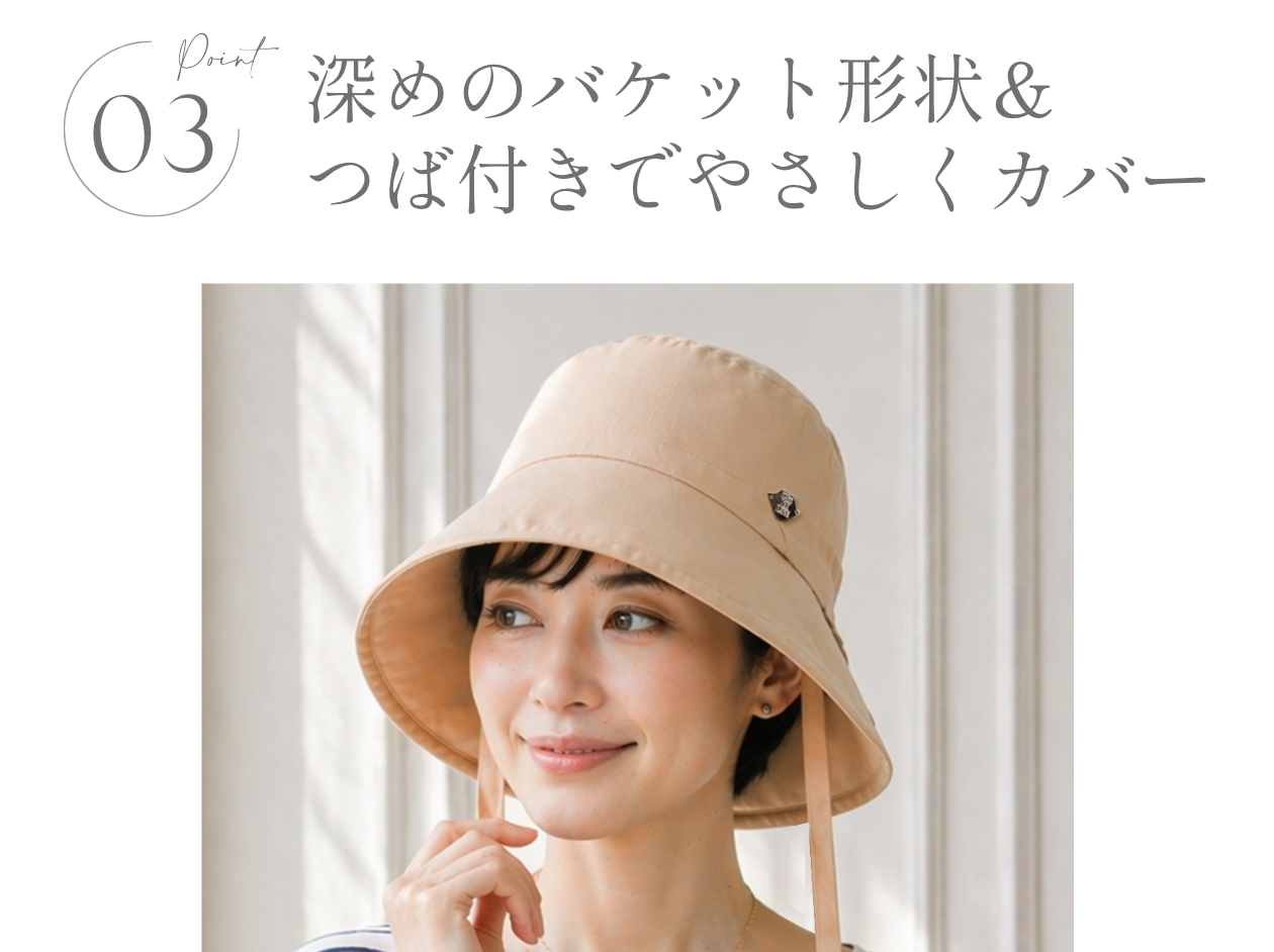 医療用帽子(ケア帽子) ーBrigitteーつば付きタイプ/フリルバケット　クールマックス仕様- FEATURES -