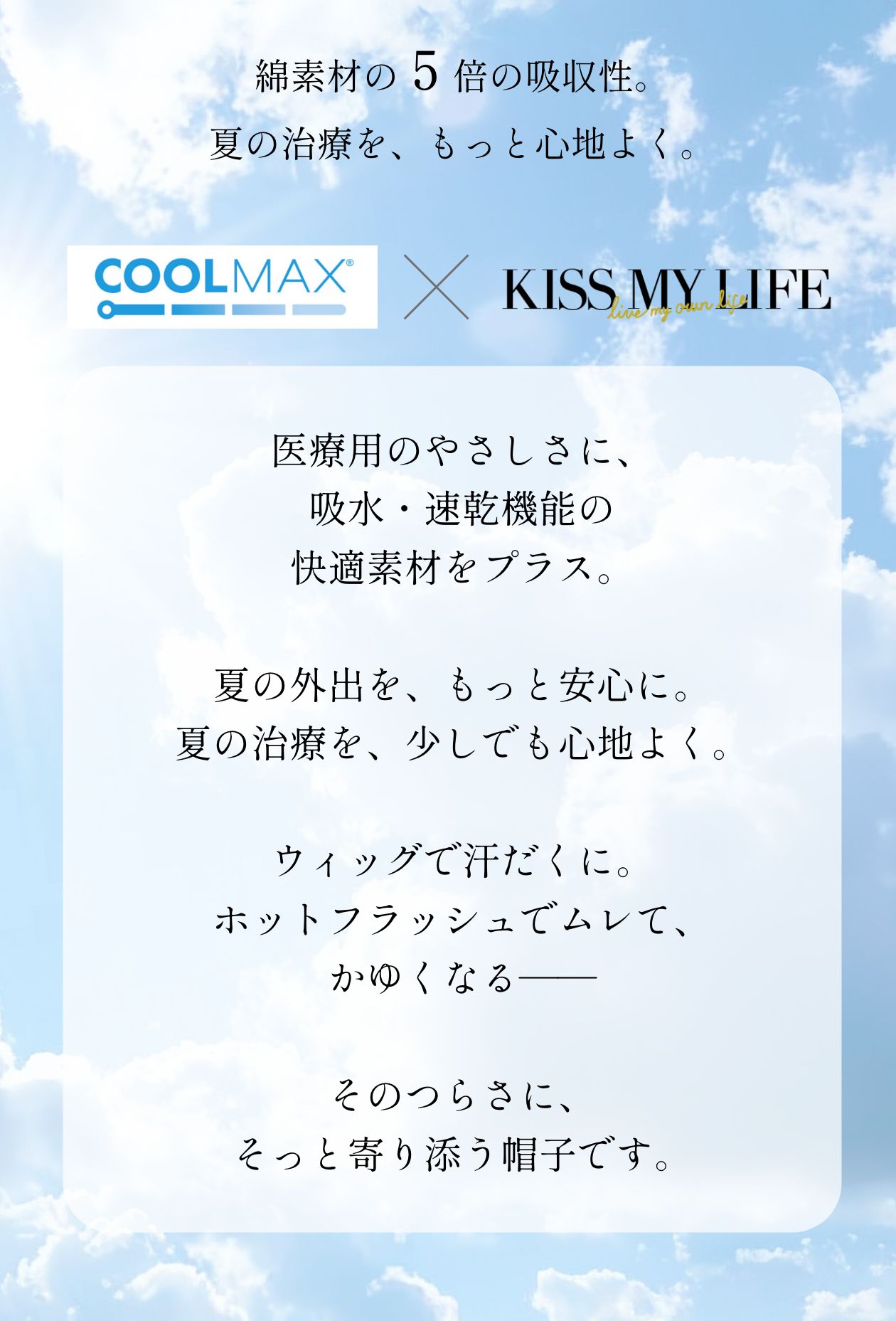 医療用帽子(ケア帽子) ーBrigitteーつば付きタイプ/ソフトツイードリボン/クールマックス仕様