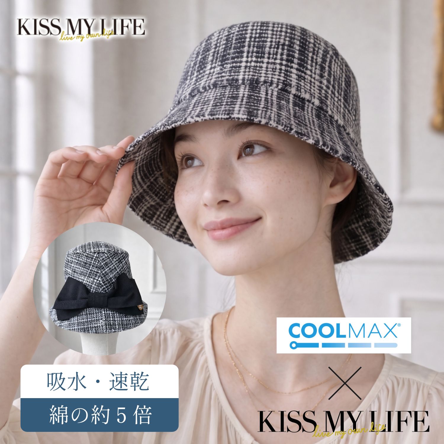 医療用帽子(ケア帽子) ーBrigitteーつば付きタイプ/ソフトツイードリボン/クールマックス仕様