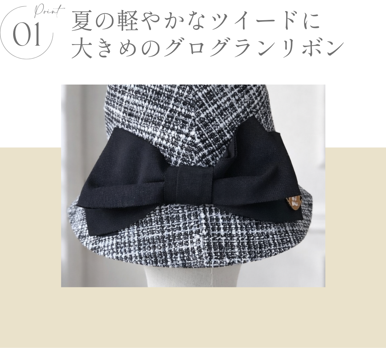 医療用帽子(ケア帽子) ーBrigitteーつば付きタイプ/ソフトツイードリボン/クールマックス仕様- FEATURES -