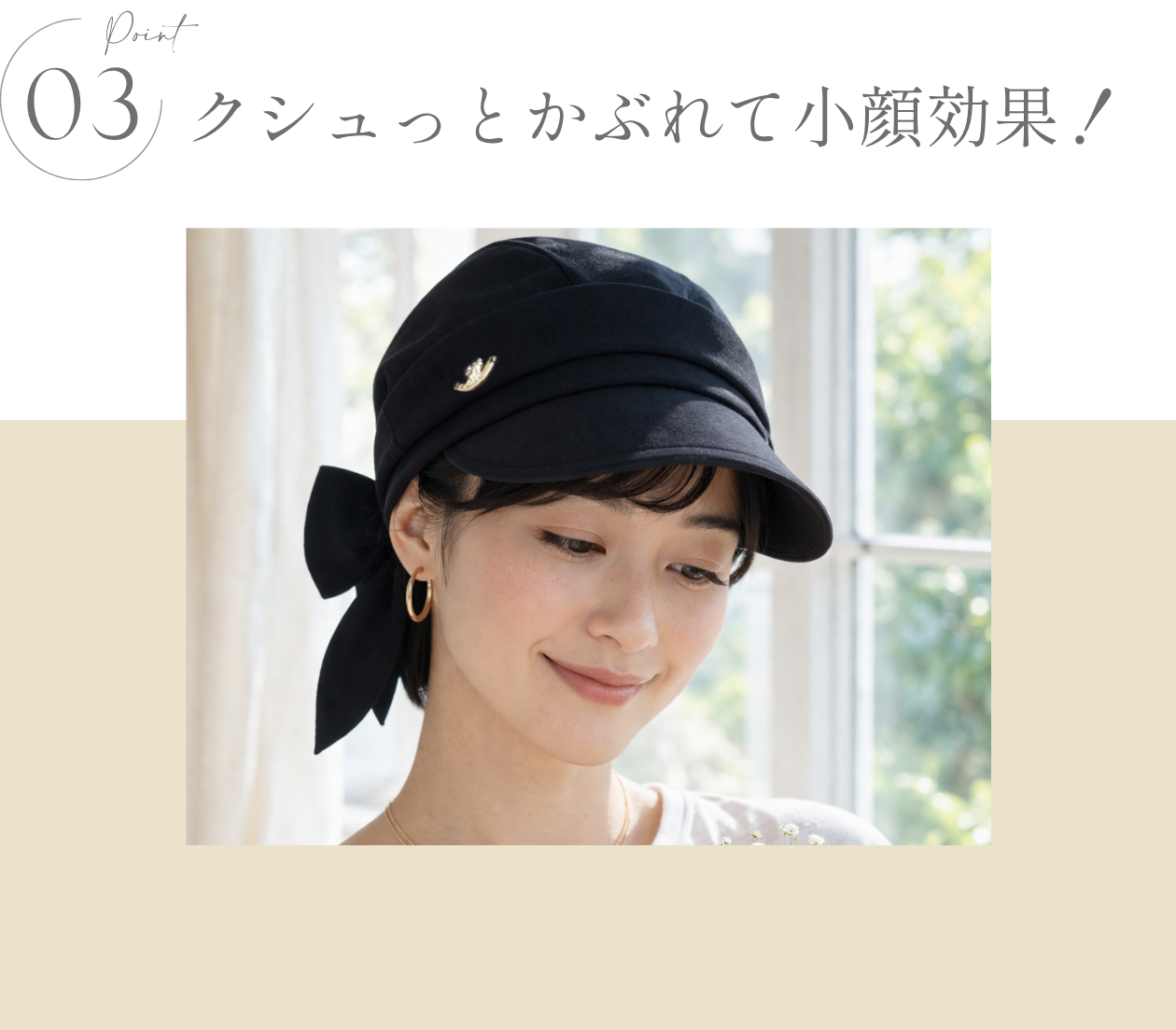 KISS MY LIFE　医療用帽子(ケア帽子)- FEATURES -