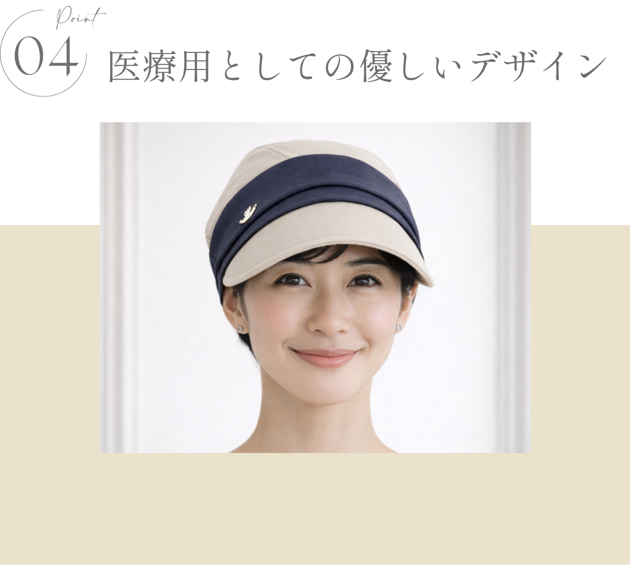 KISS MY LIFE　医療用帽子(ケア帽子)- FEATURES -