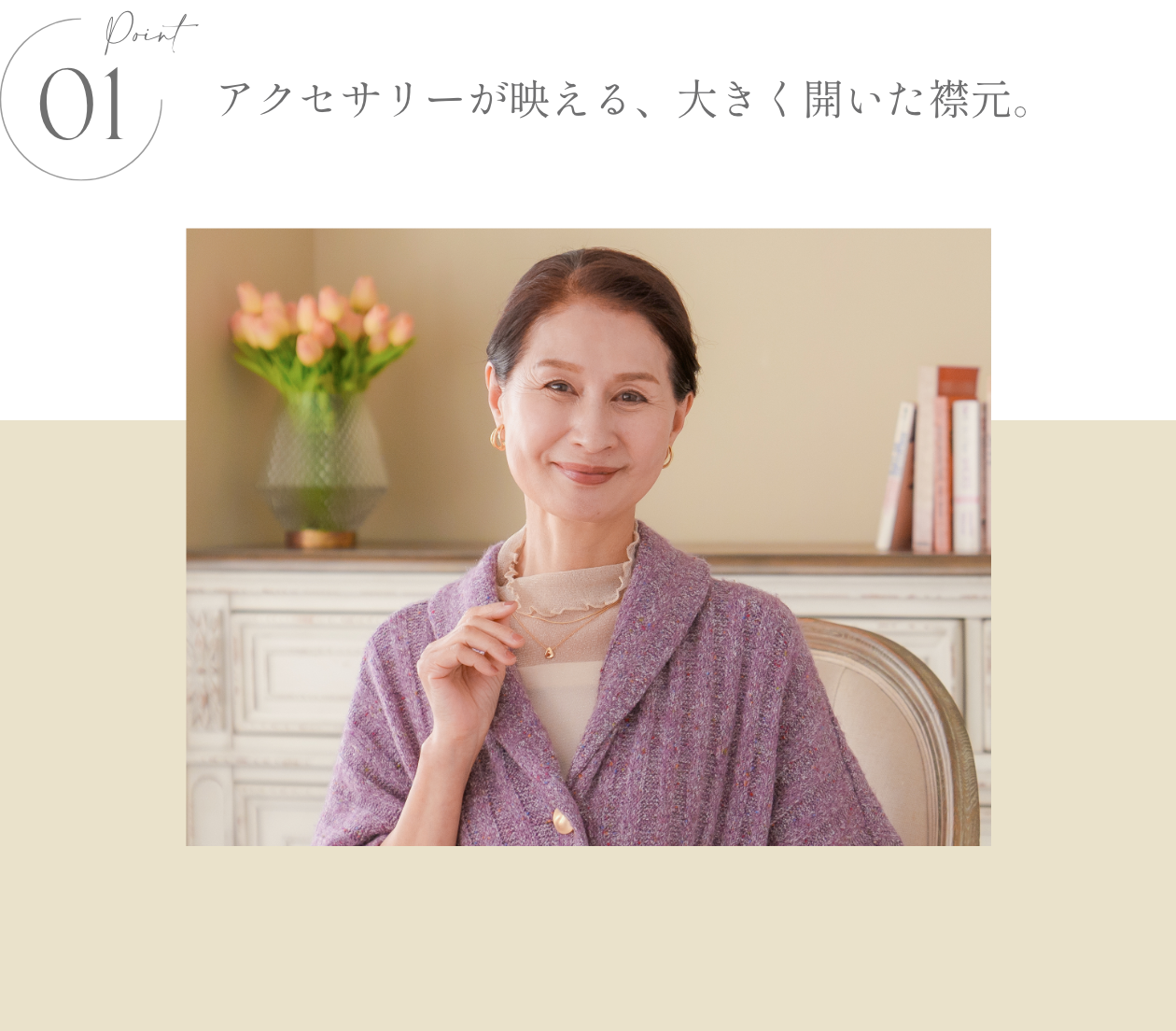 KISS MY LIFE　ニット肩掛け 7カラー- FEATURES -